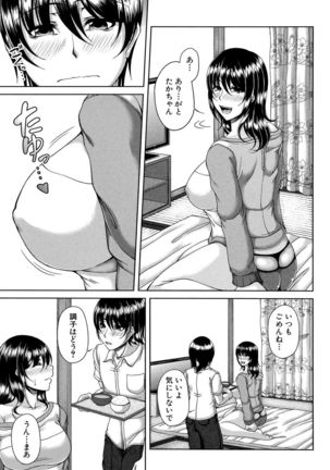 Enen Saisai Page #118