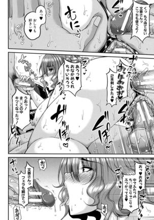 Enen Saisai Page #103