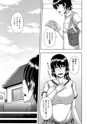 Enen Saisai Page #122