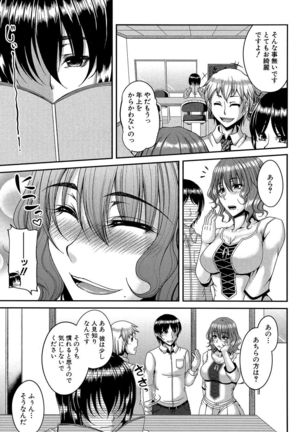 Enen Saisai Page #86