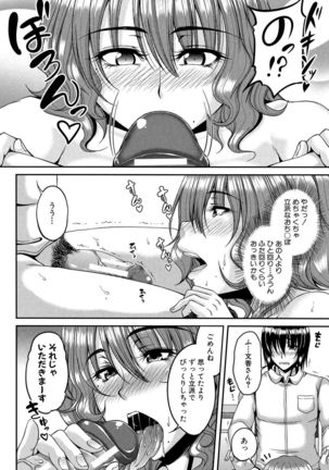 Enen Saisai Page #93