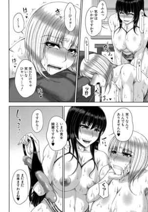 Enen Saisai Page #63