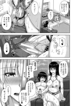 Enen Saisai Page #50