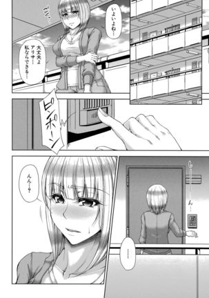 Enen Saisai Page #47