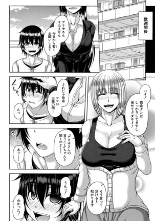 Enen Saisai Page #13