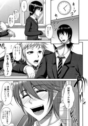 Enen Saisai Page #186