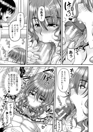 Enen Saisai Page #94