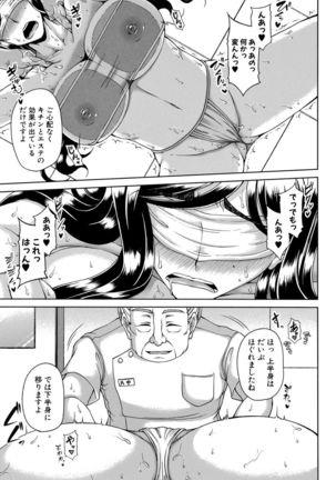Enen Saisai Page #164