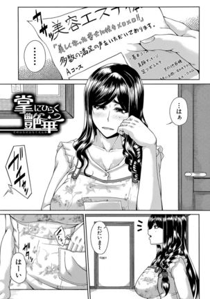 Enen Saisai Page #150