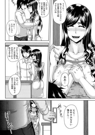 Enen Saisai Page #153
