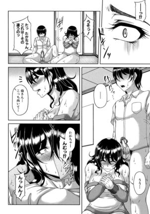 Enen Saisai Page #133