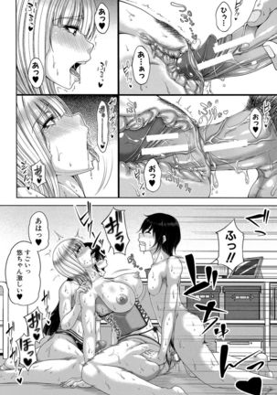 Enen Saisai Page #67
