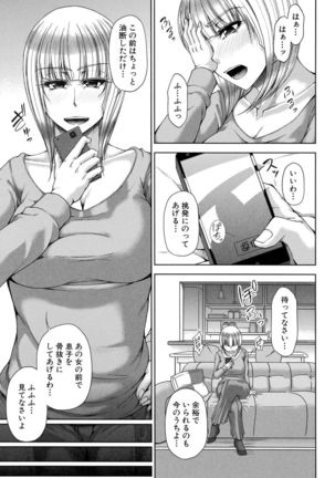 Enen Saisai Page #46