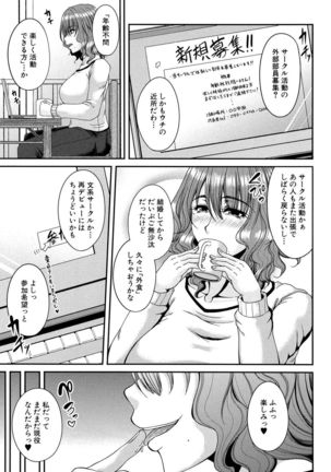 Enen Saisai Page #84