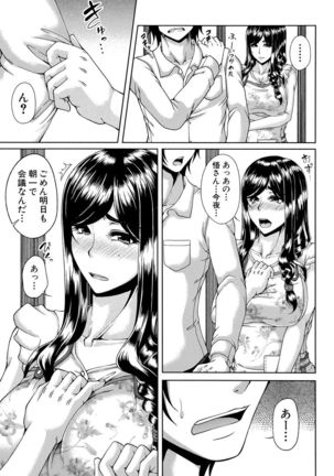 Enen Saisai Page #152