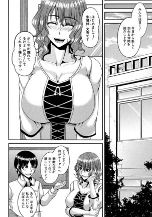 Enen Saisai Page #85