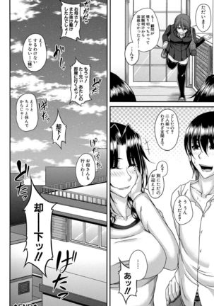 Enen Saisai Page #211