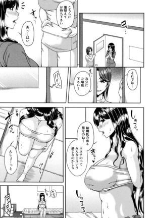 Enen Saisai Page #158