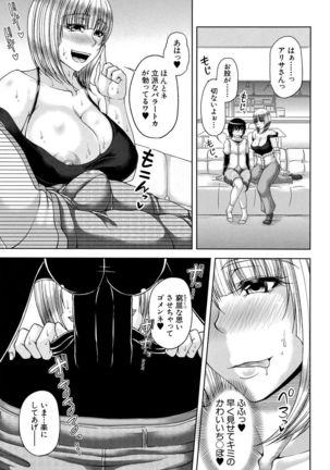 Enen Saisai Page #20