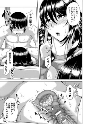 Enen Saisai Page #148