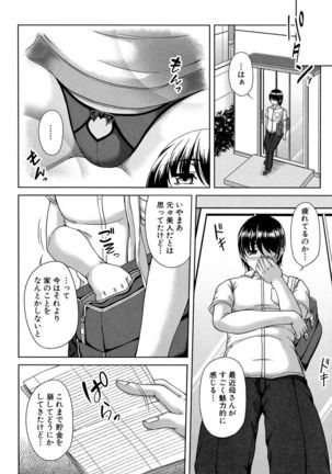 Enen Saisai Page #121