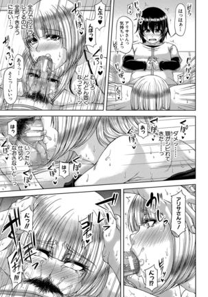 Enen Saisai Page #24