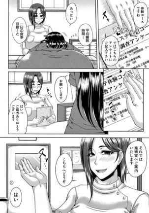 Enen Saisai Page #157