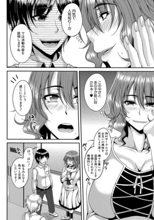 Enen Saisai Page #87
