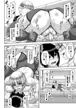 Enen Saisai Page #31