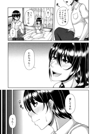 Enen Saisai Page #120