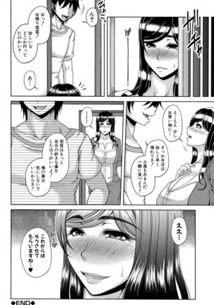 Enen Saisai - Page 183