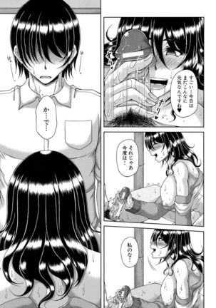 Enen Saisai Page #132