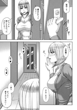 Enen Saisai Page #48