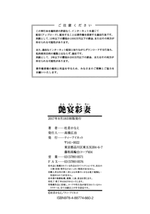 Enen Saisai Page #213