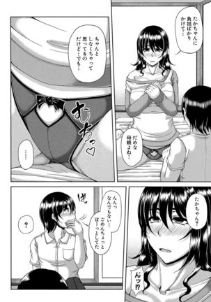 Enen Saisai Page #119