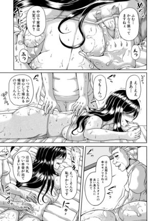 Enen Saisai Page #162