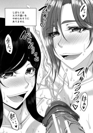 Enen Saisai Page #185