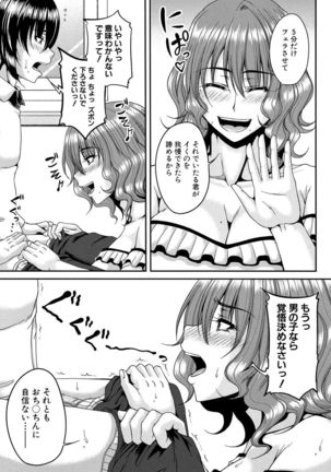 Enen Saisai Page #92