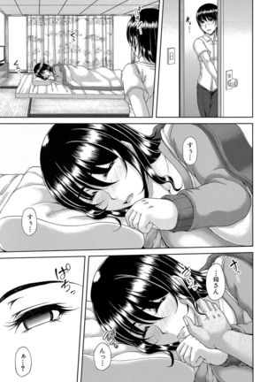Enen Saisai Page #124