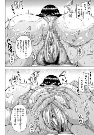 Enen Saisai Page #165