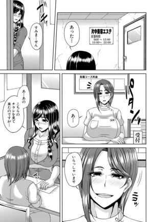 Enen Saisai Page #156