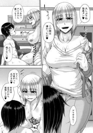 Enen Saisai Page #52