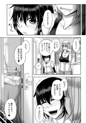 Enen Saisai Page #16