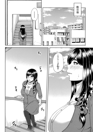 Enen Saisai Page #155