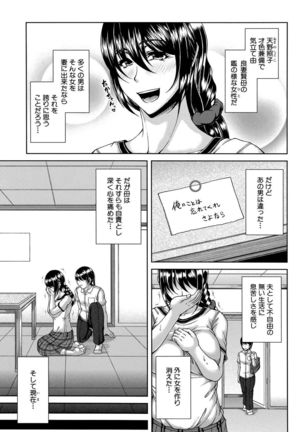 Enen Saisai Page #116