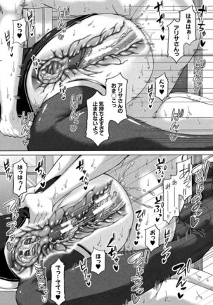 Enen Saisai Page #37