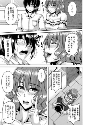 Enen Saisai Page #90