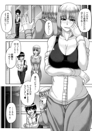 Enen Saisai Page #15