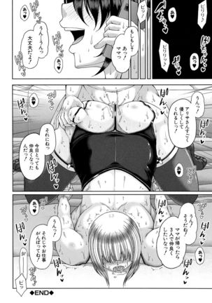 Enen Saisai - Page 43