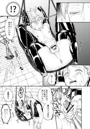Rental Kamyu-kun 3 day Page #22